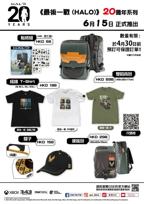 授权系列周边产品 6月15日正式推出九游会J9《光环》20周年纪念正版(图2)