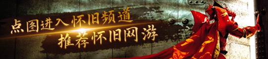 旧游戏是无数80、90后的童年九游会J9登录入口这3款经典怀(图2)